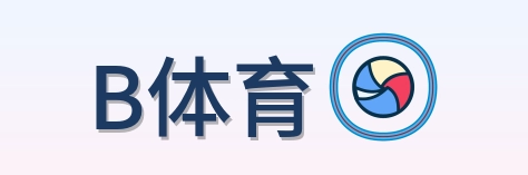 B体育 Logo